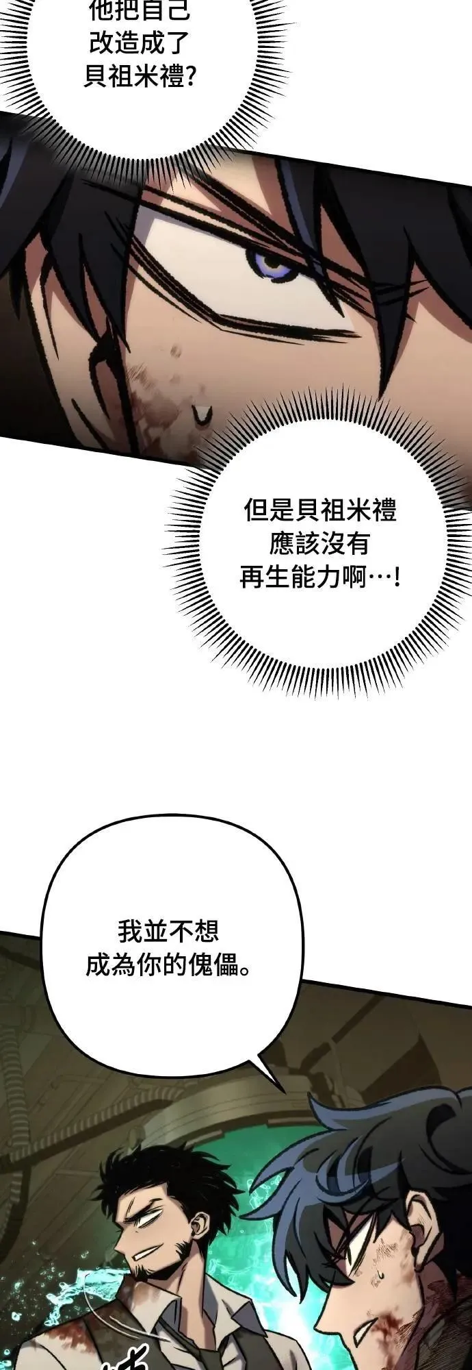 第67话75