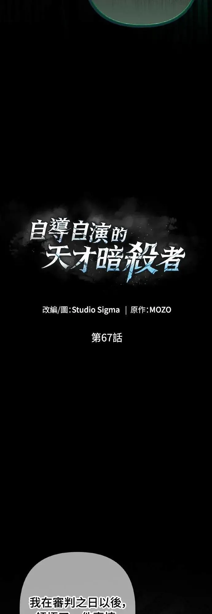 第67话17