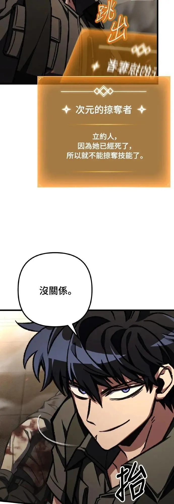 第67话7