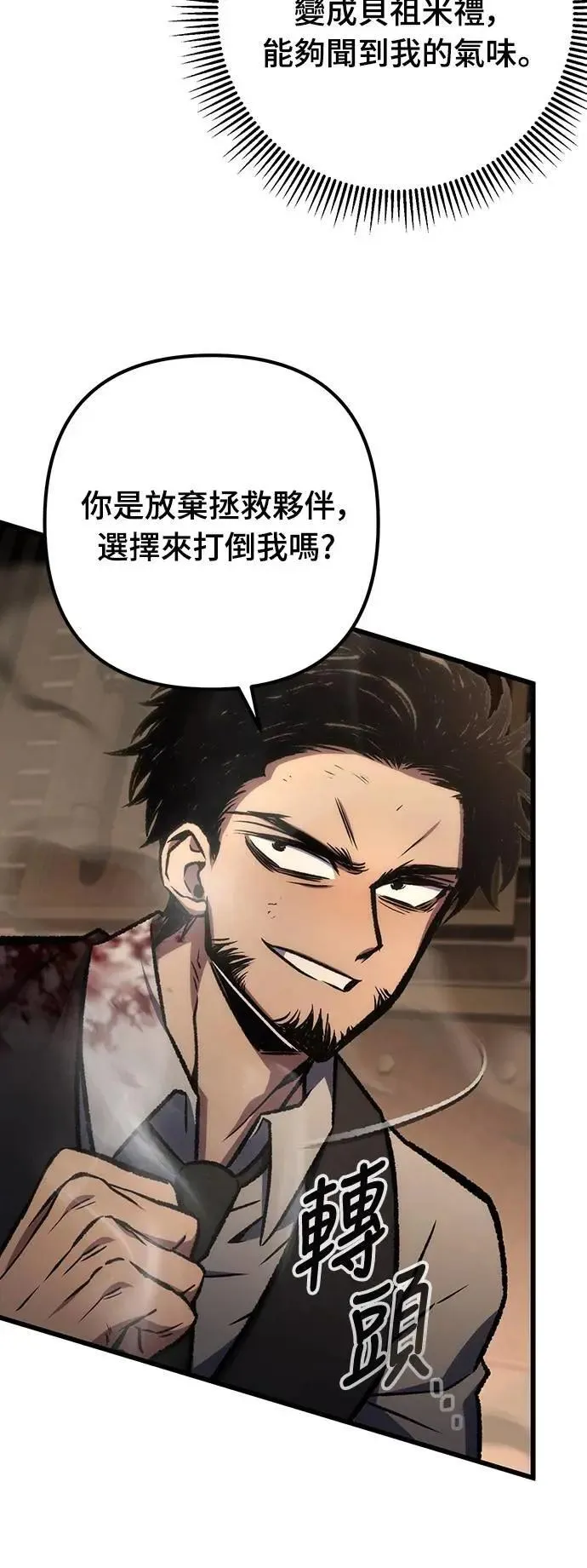 第68话8