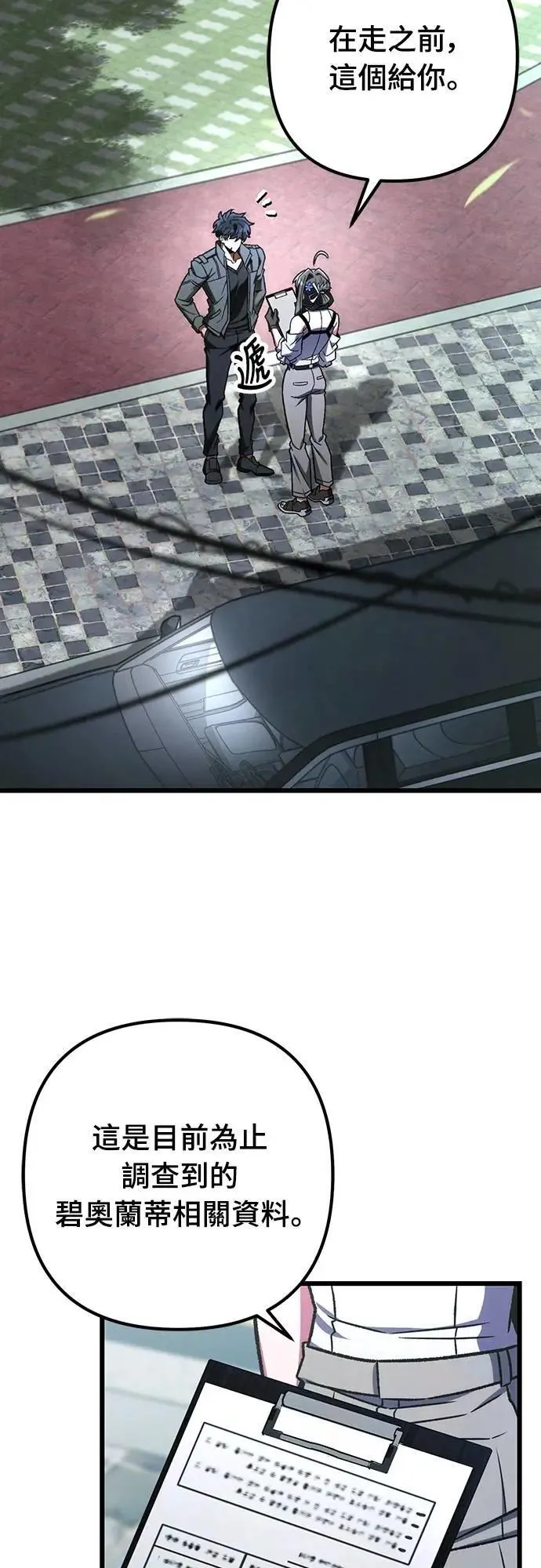 第69话71