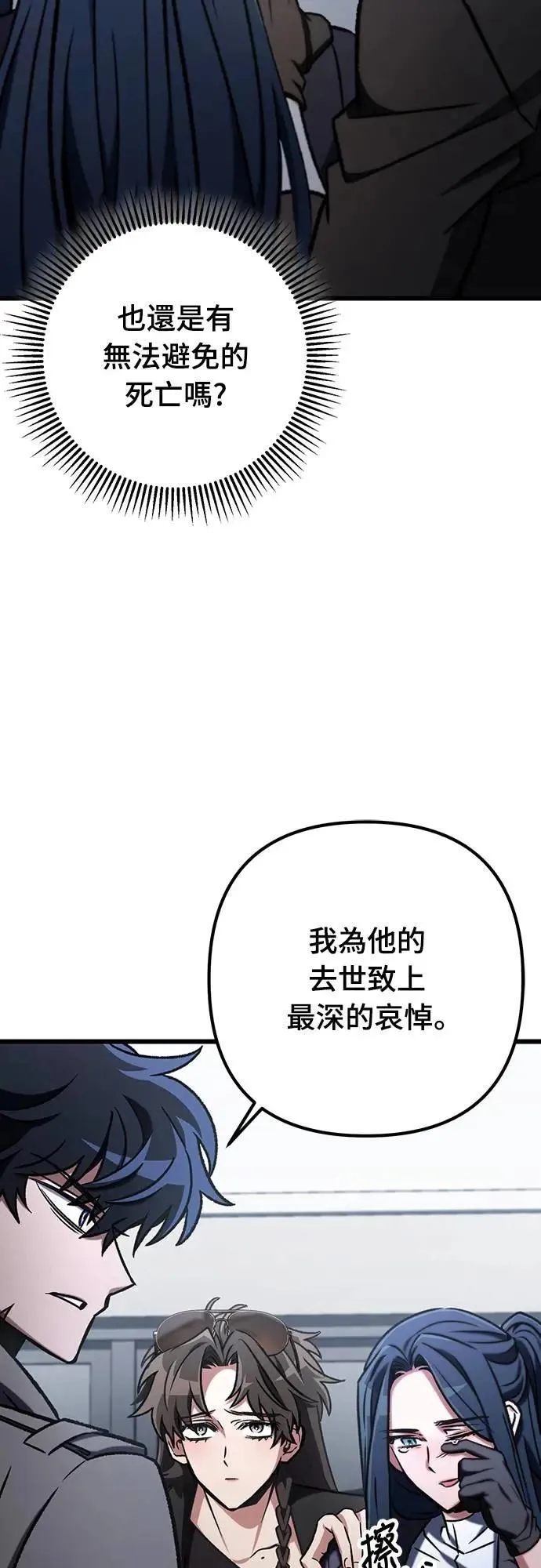 第69话86