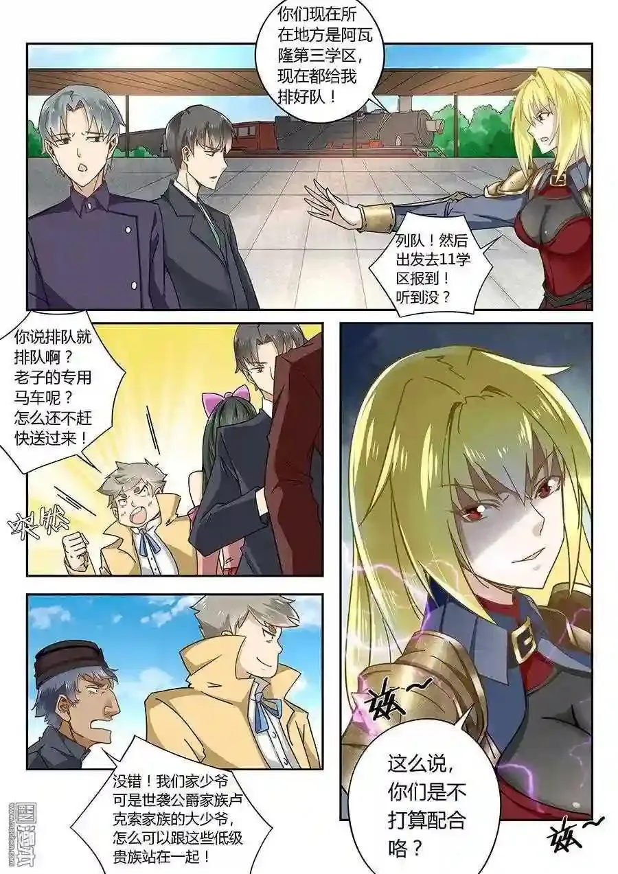 第70话3