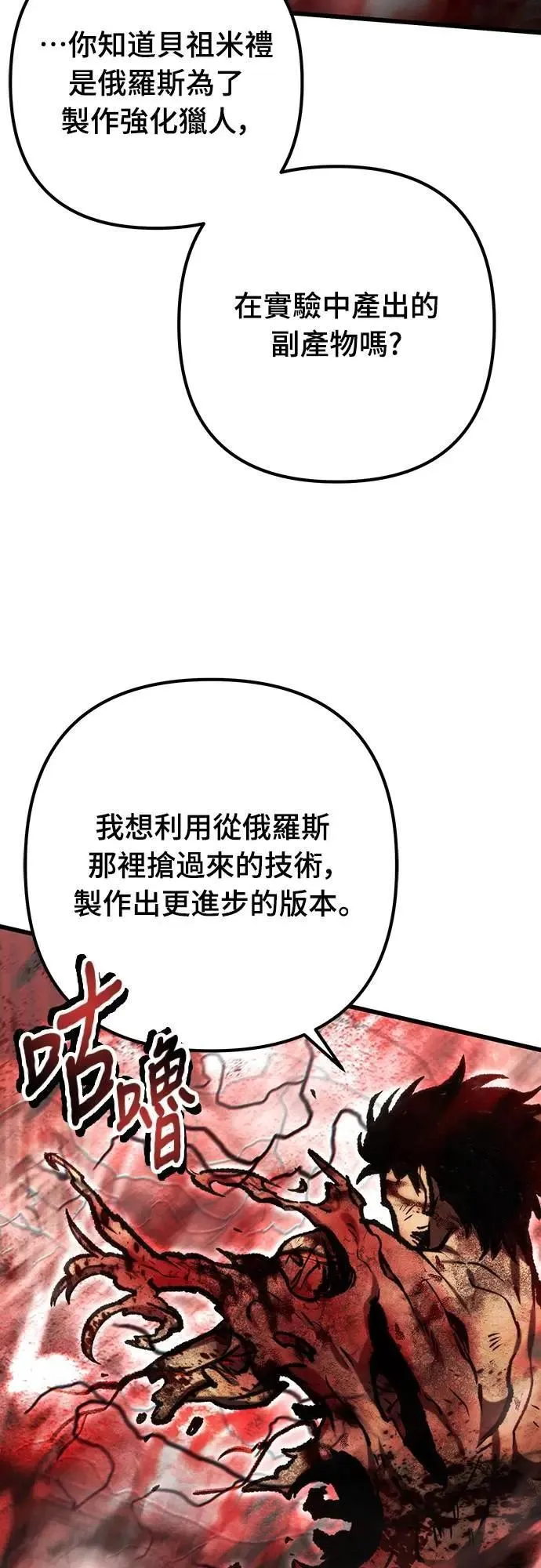第68话24