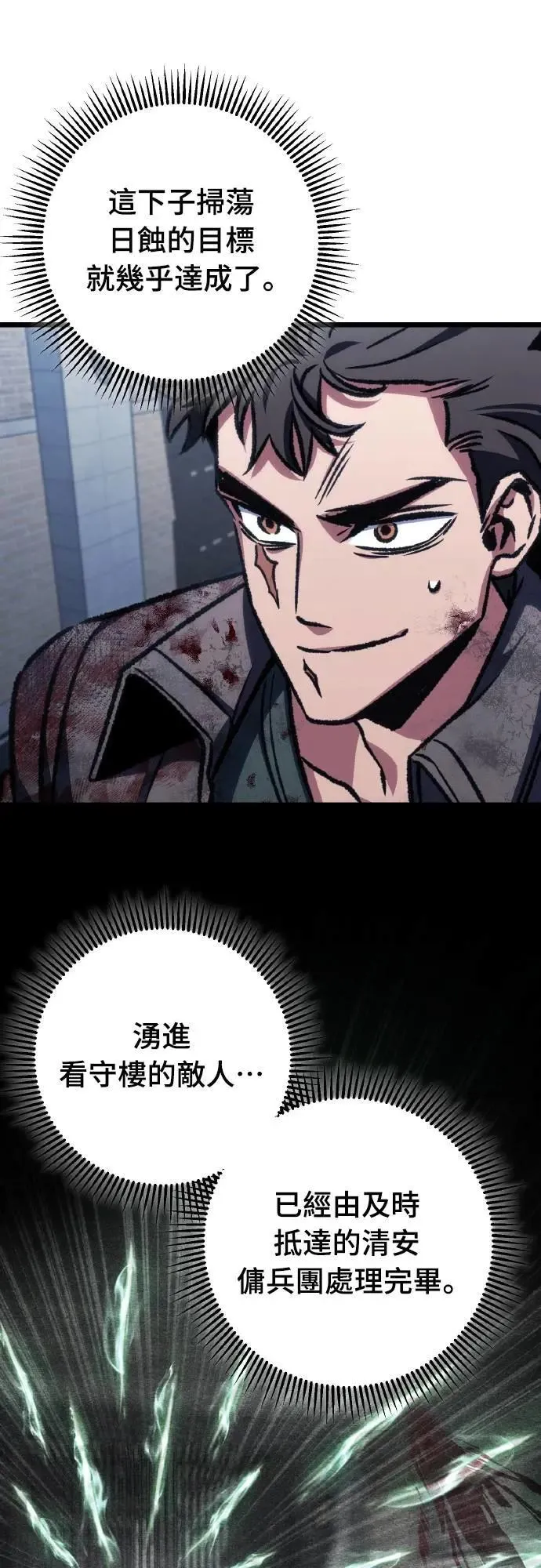 第67话65