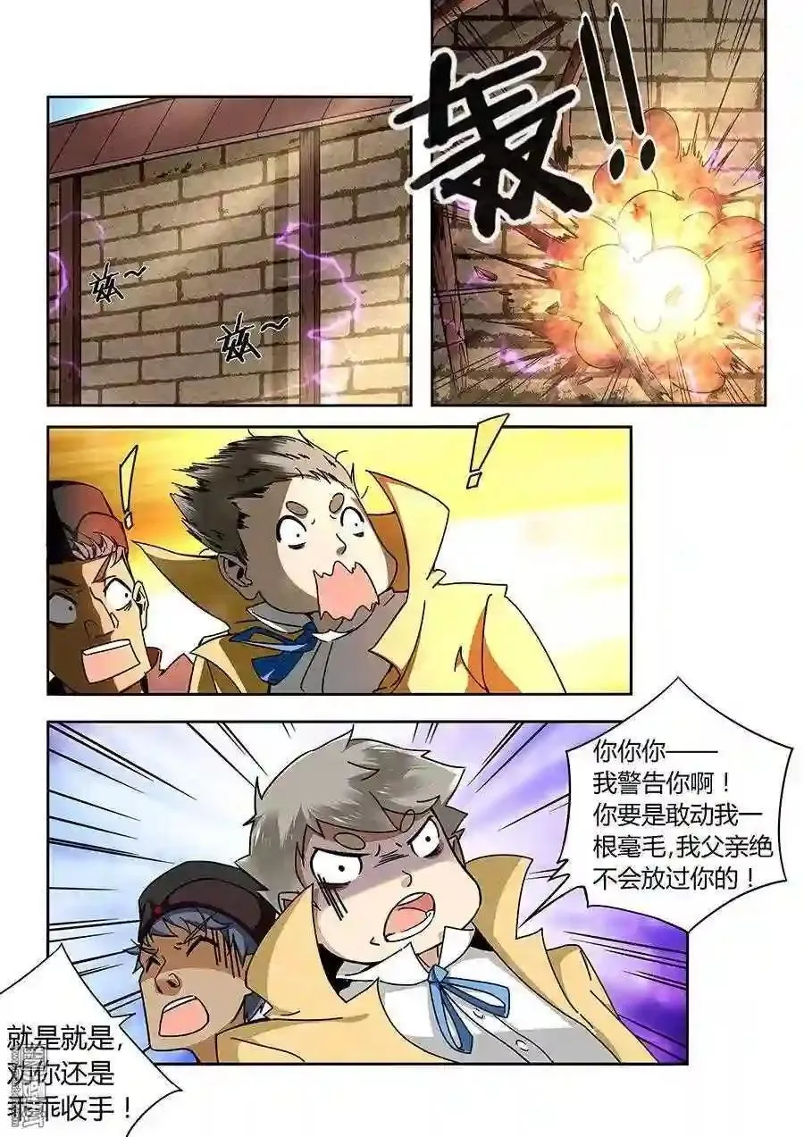 第70话4
