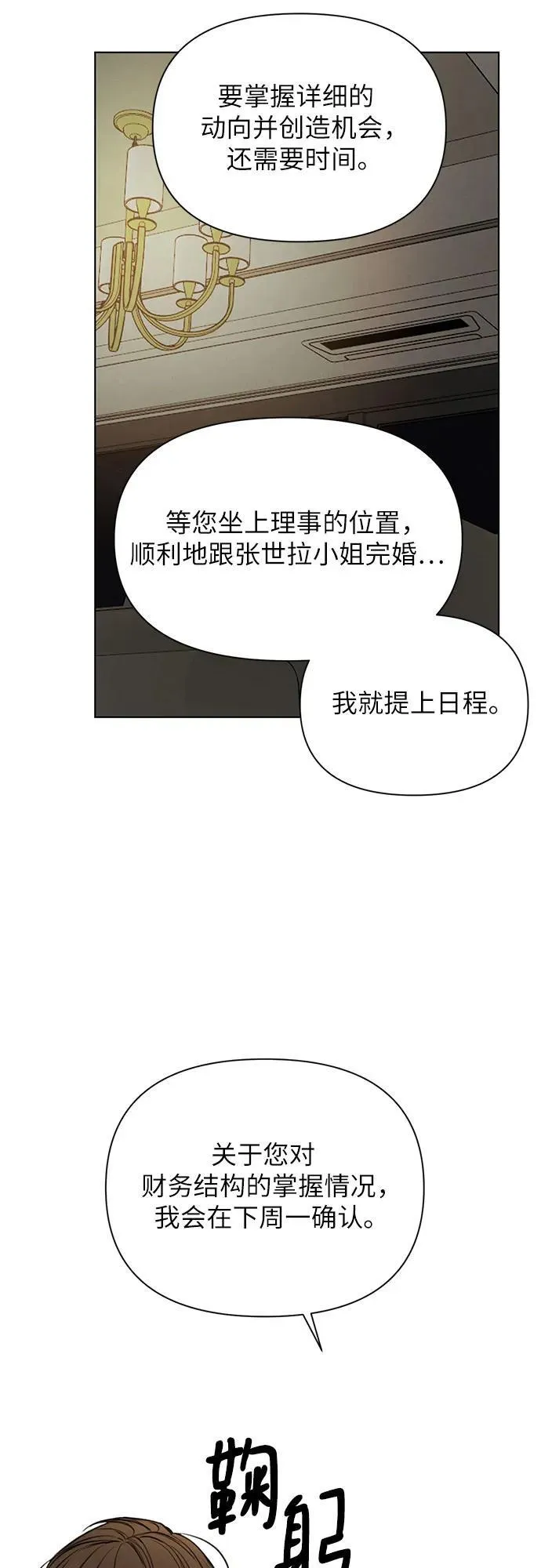 第61话51
