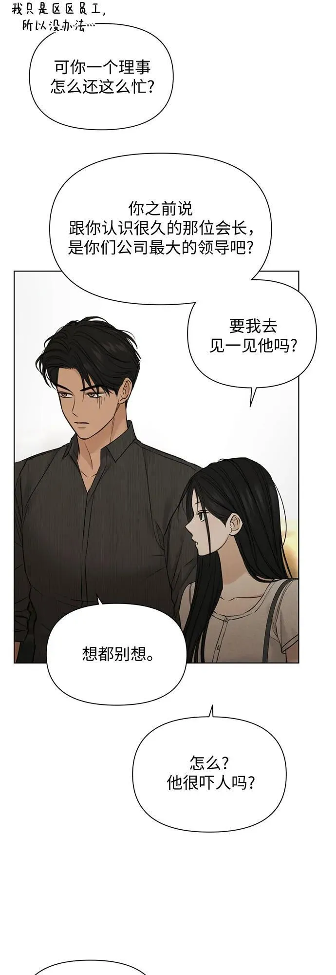 第61话61