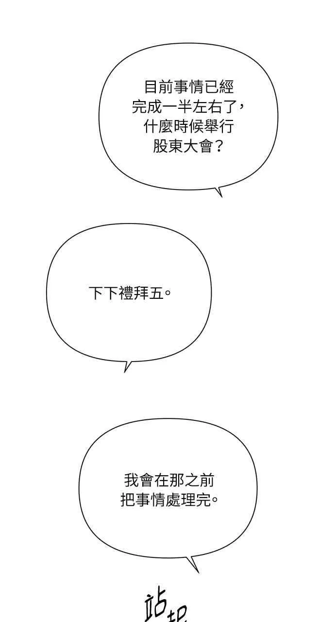 第55话38