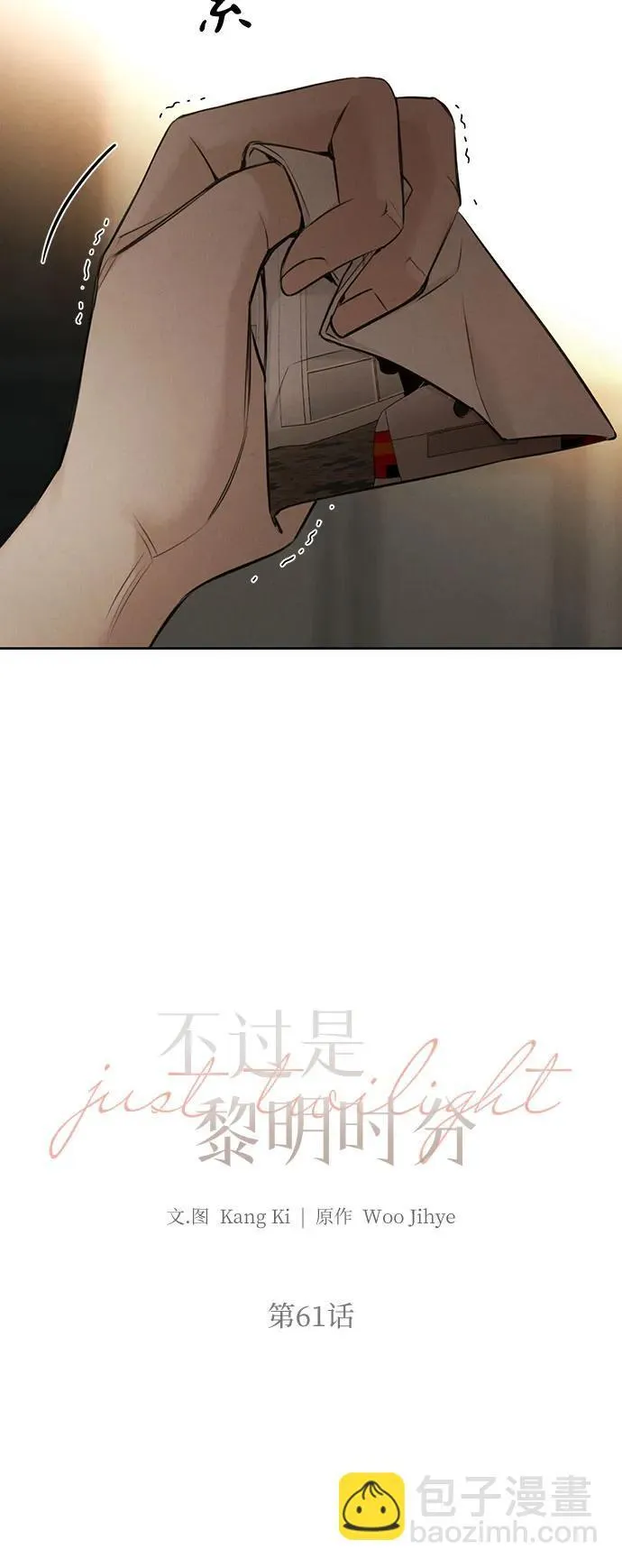 第61话3