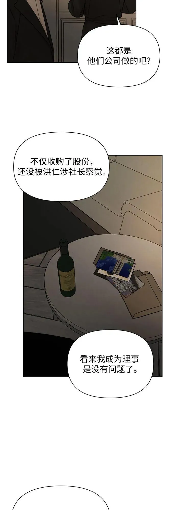 第61话20