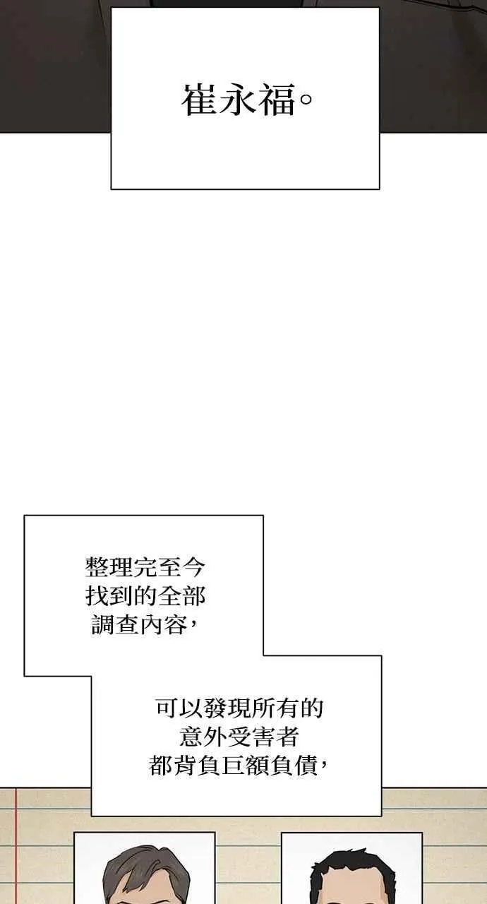 第56话44