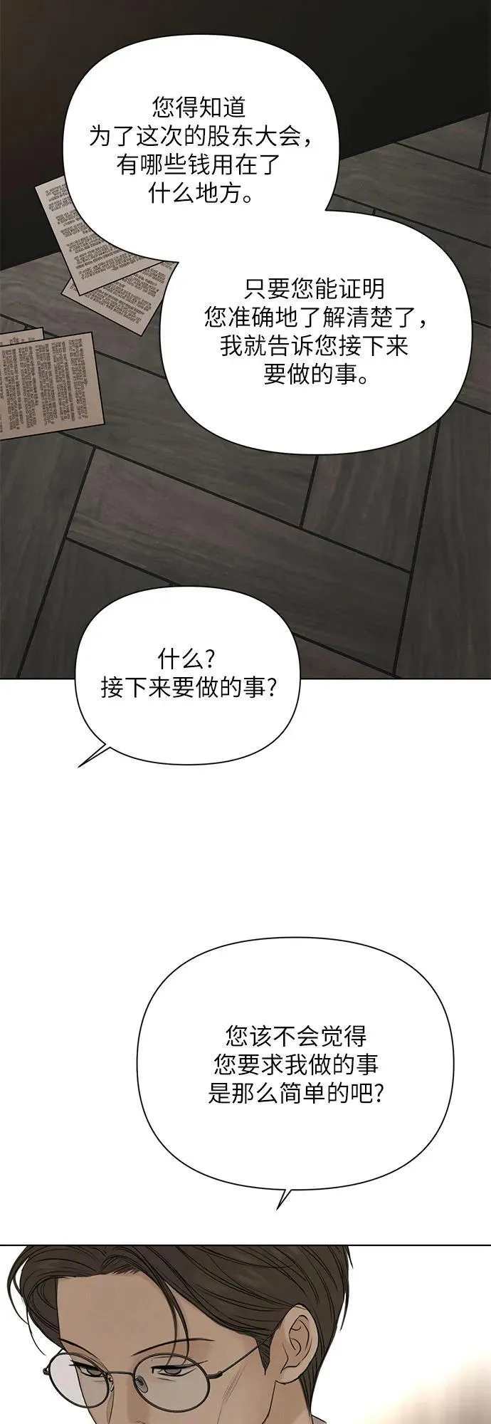 第61话48