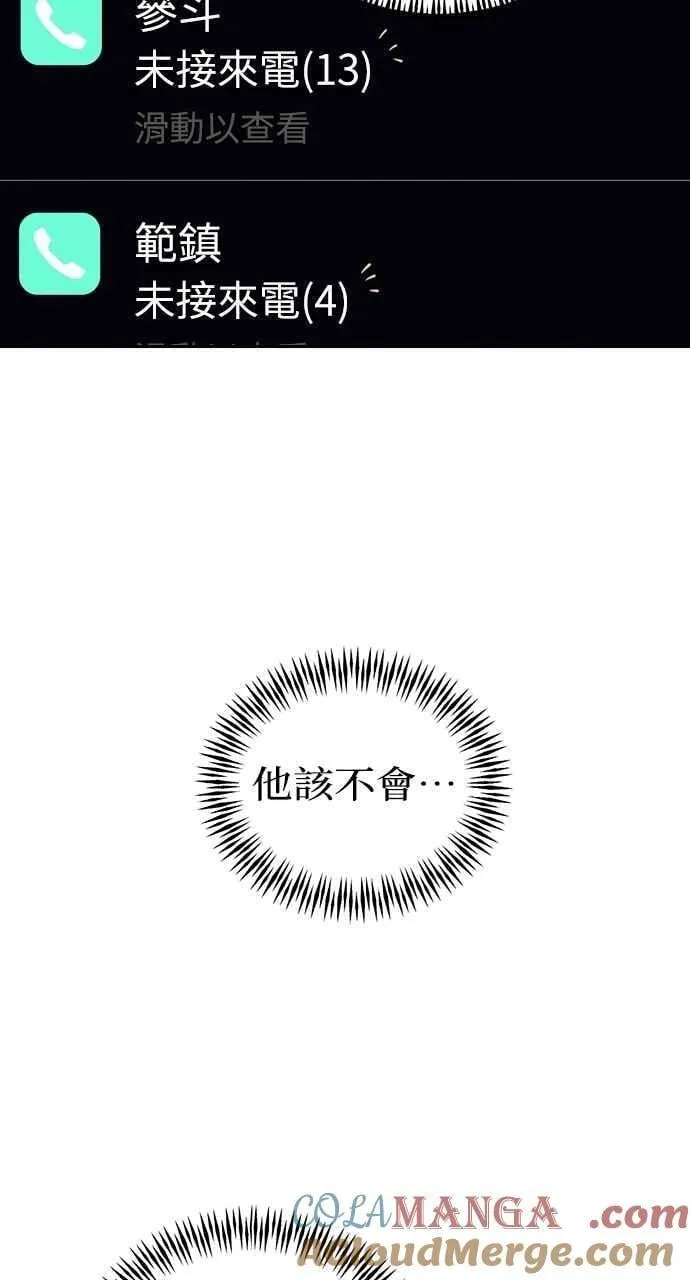 第56话54