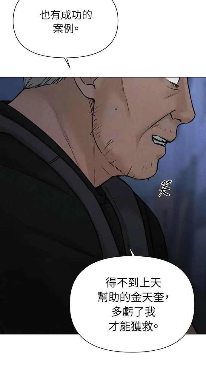 第57话55