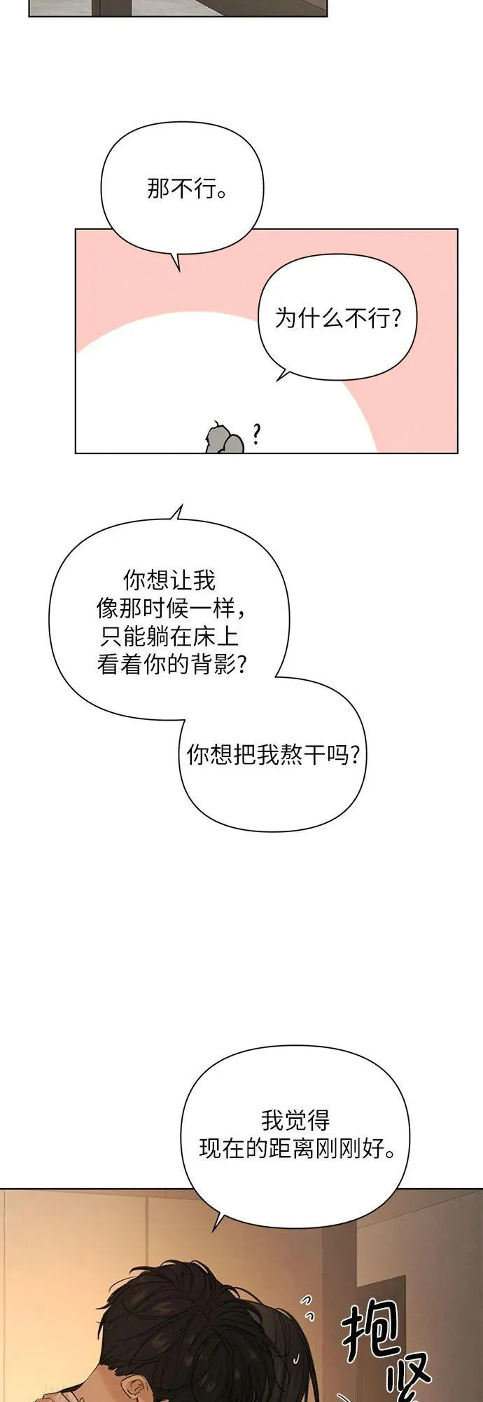 第62话44