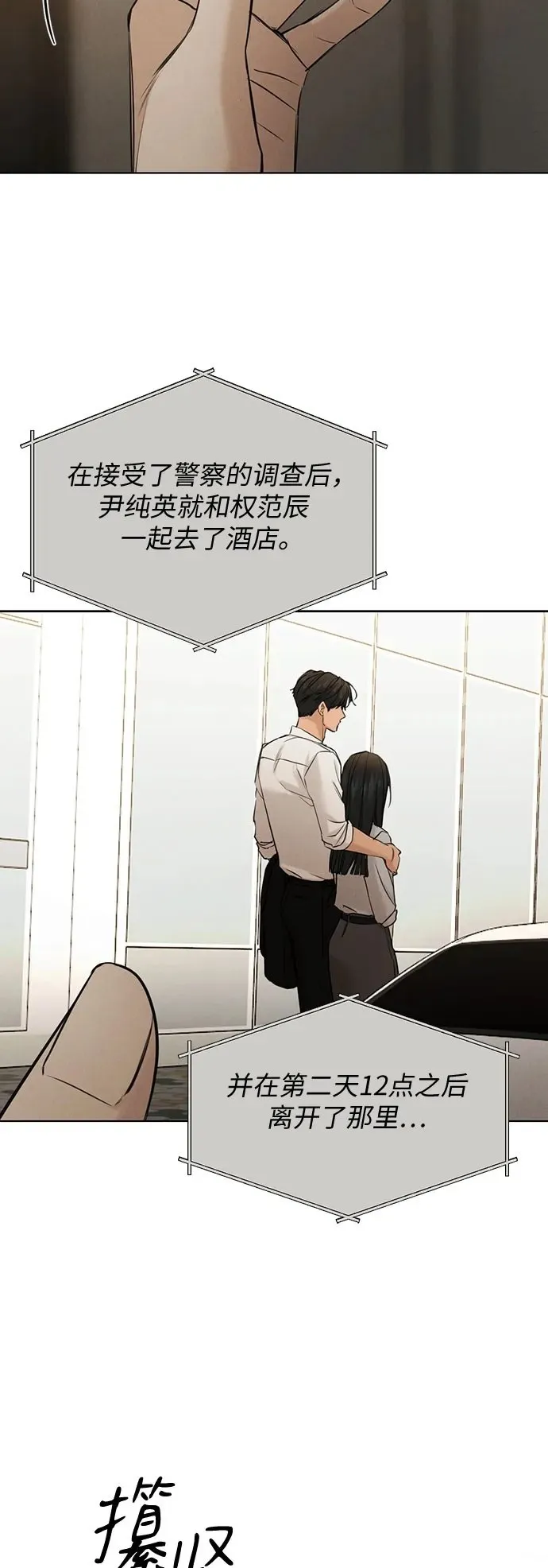 第61话2