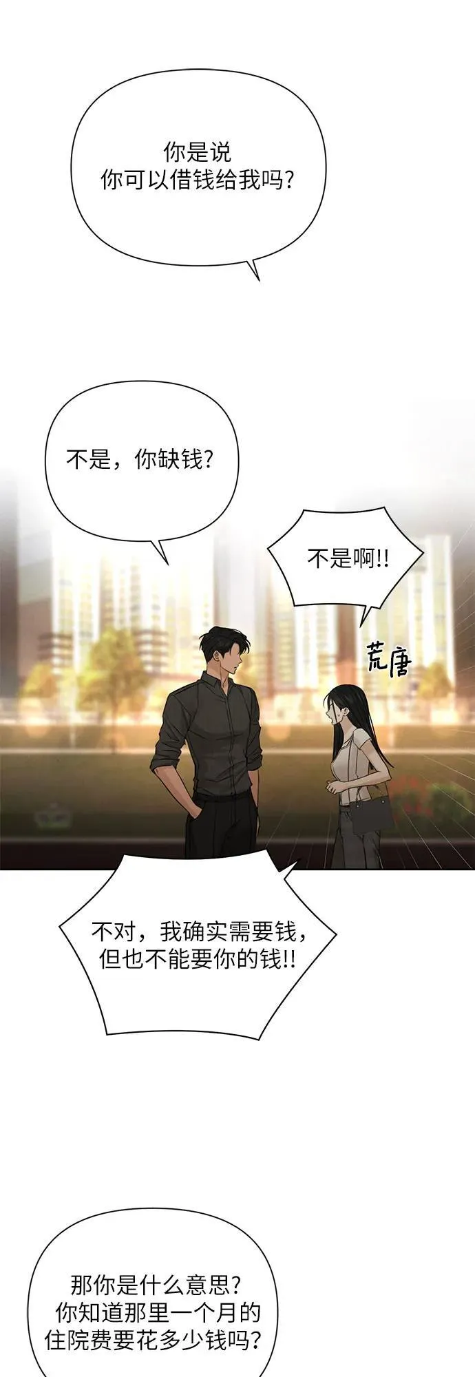第62话20