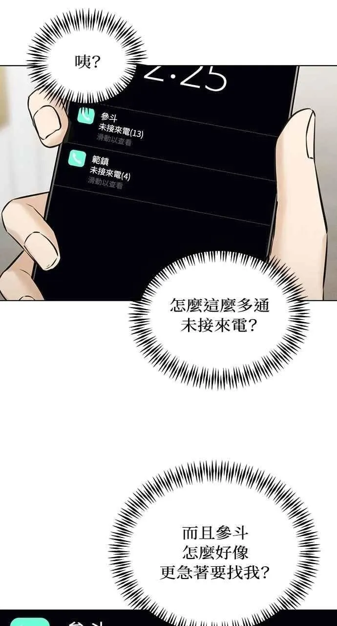 第56话53