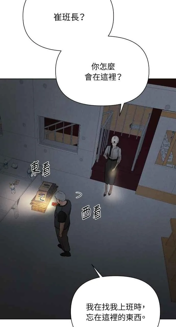 第57话5