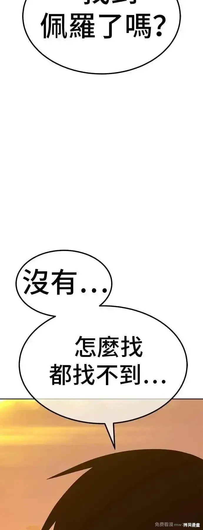 第二季 第54话66