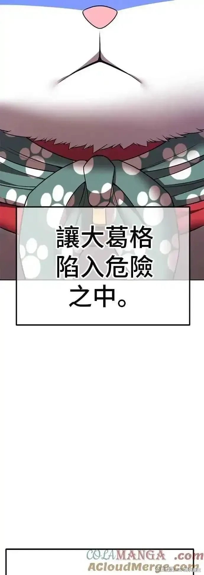 第二季 第54话116