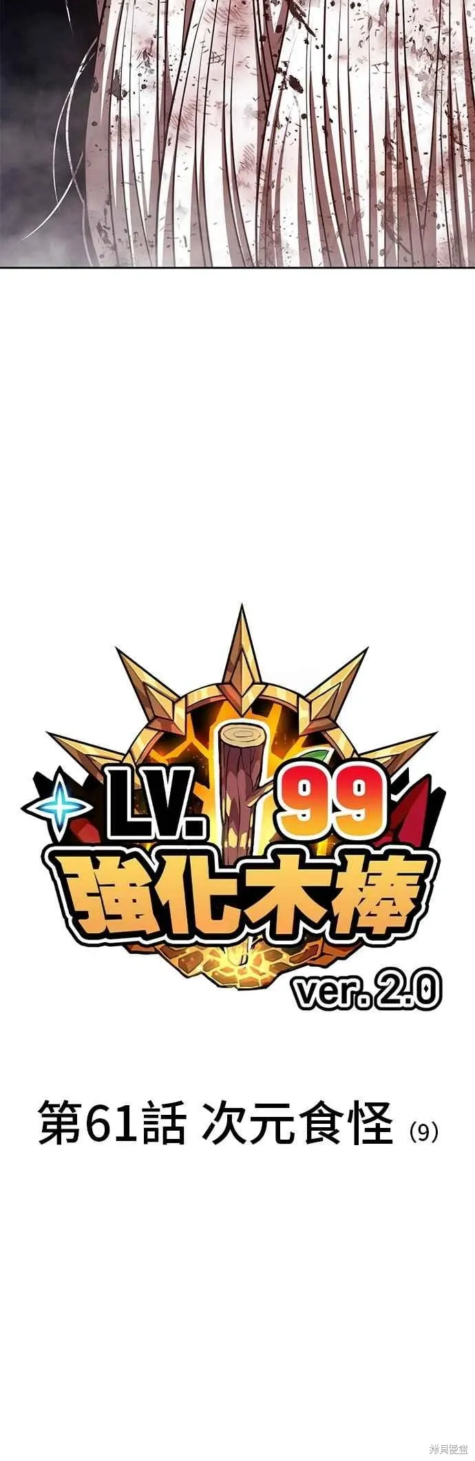 第二季 第61话13