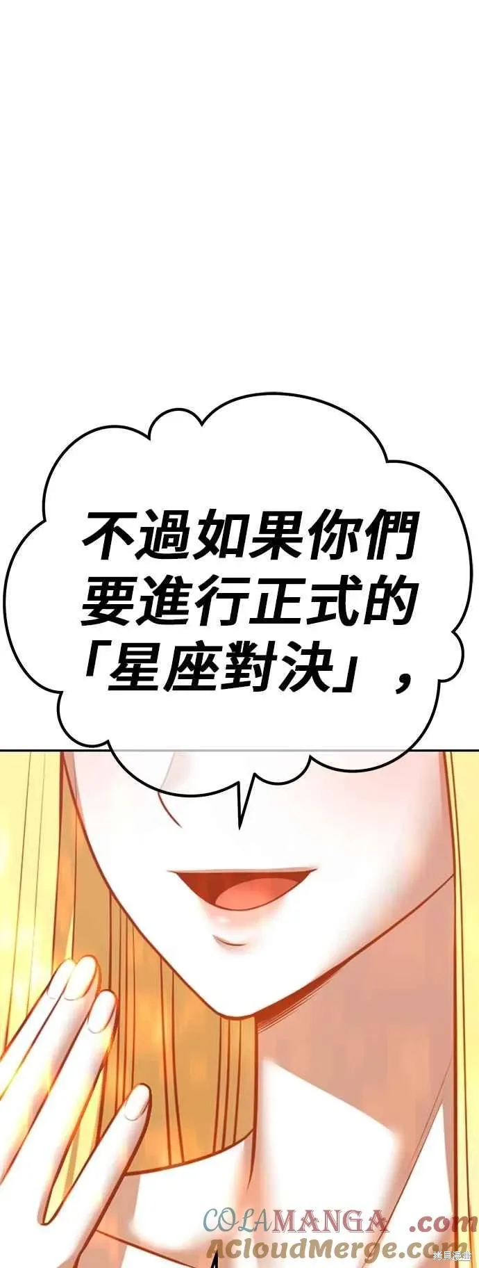 第二季 第59话188