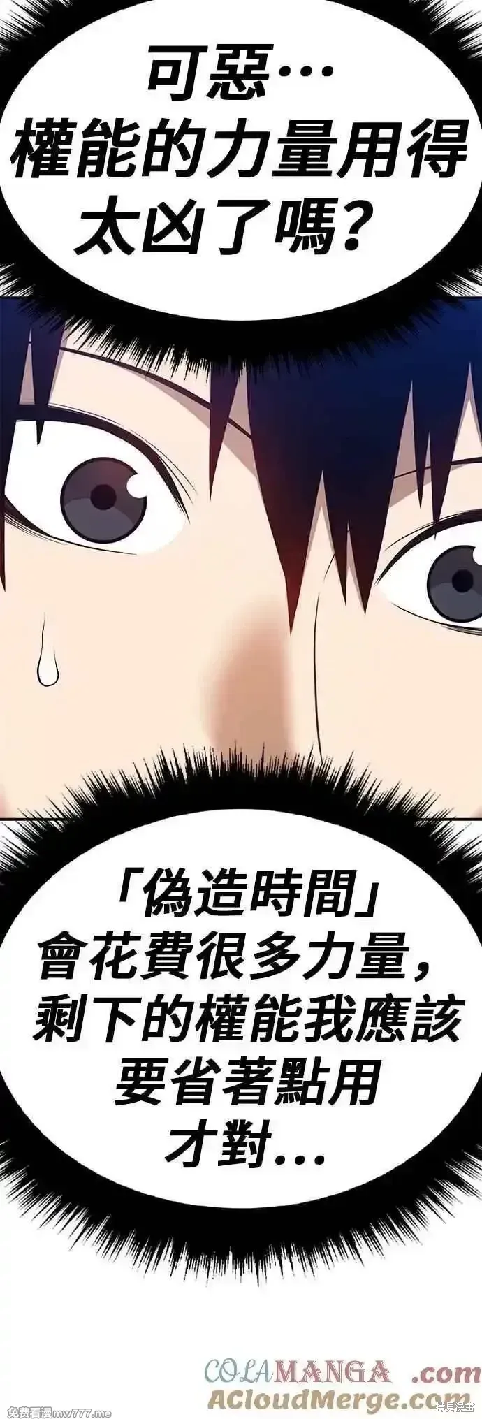 第二季 第56话56