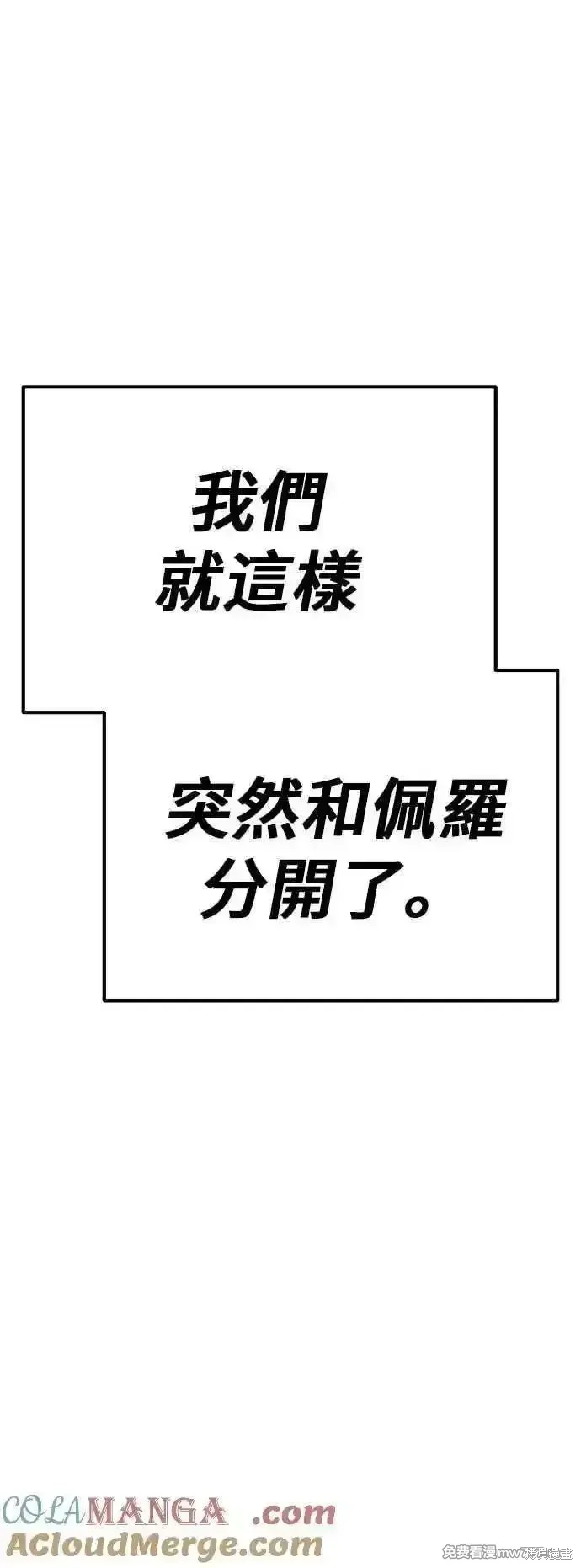 第二季 第54话12