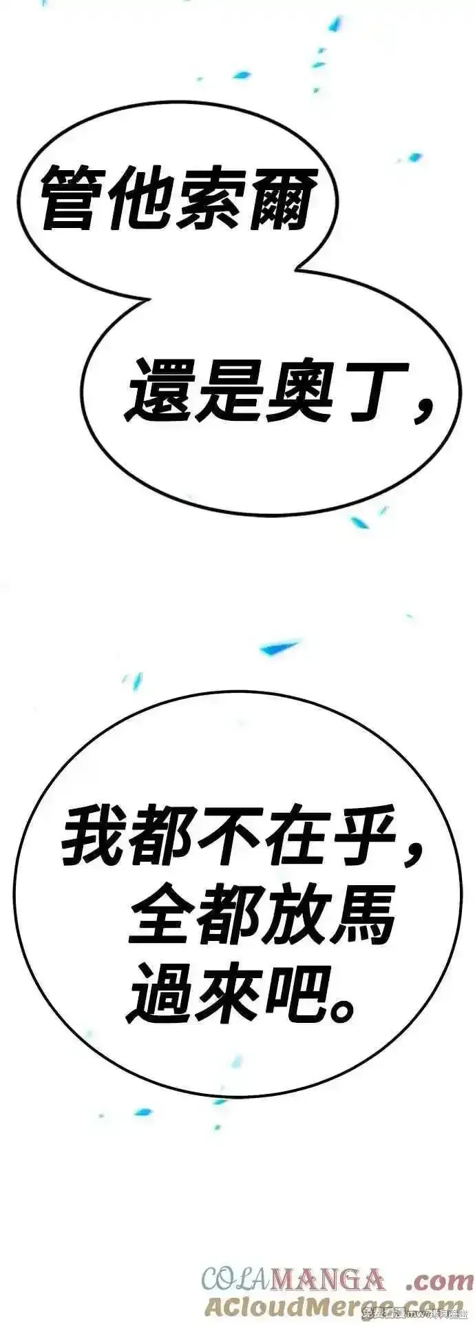 第二季 第57话72