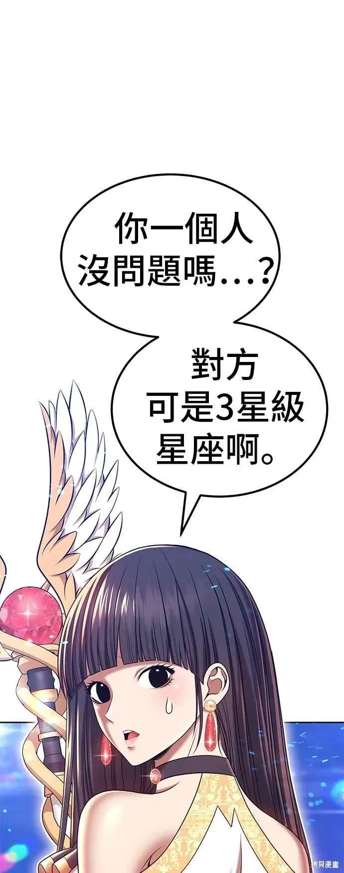 第二季 第59话9