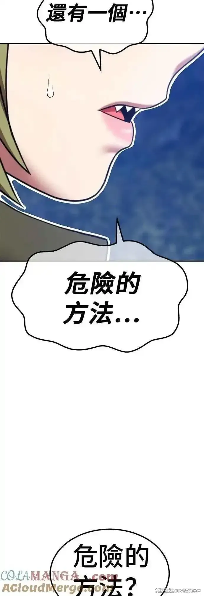 第二季 第56话180