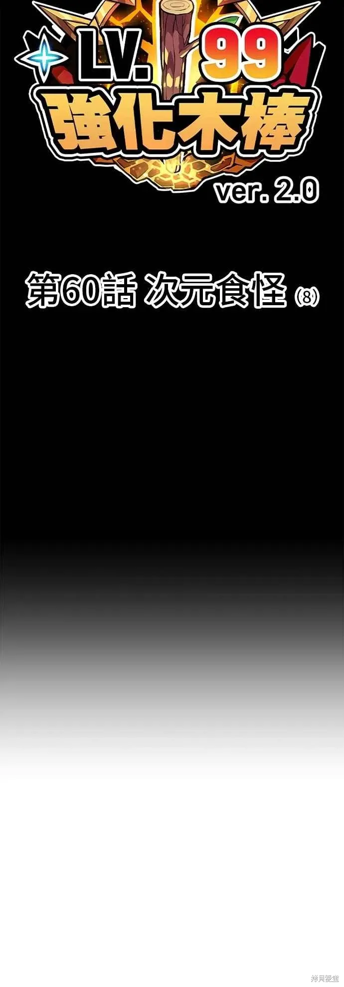 第二季 第60话18