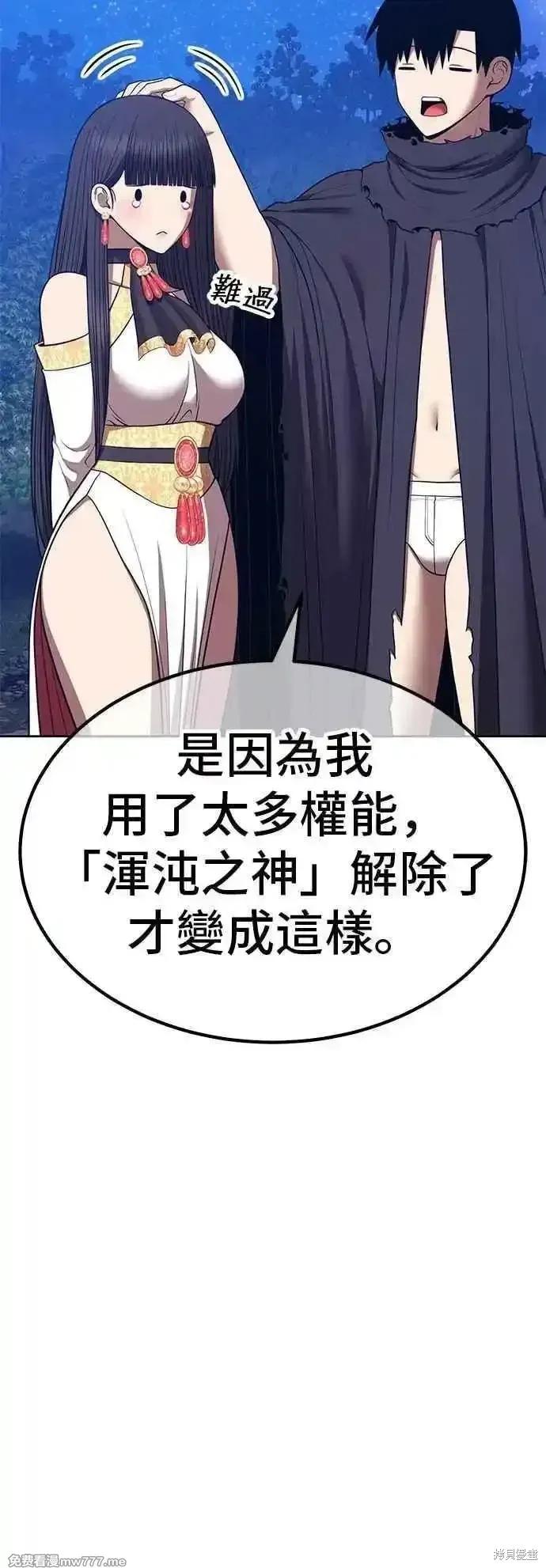 第二季 第56话110