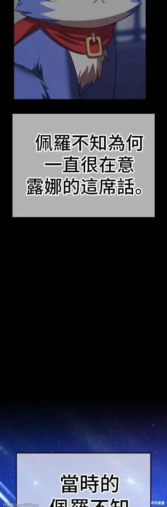第二季 第54话103