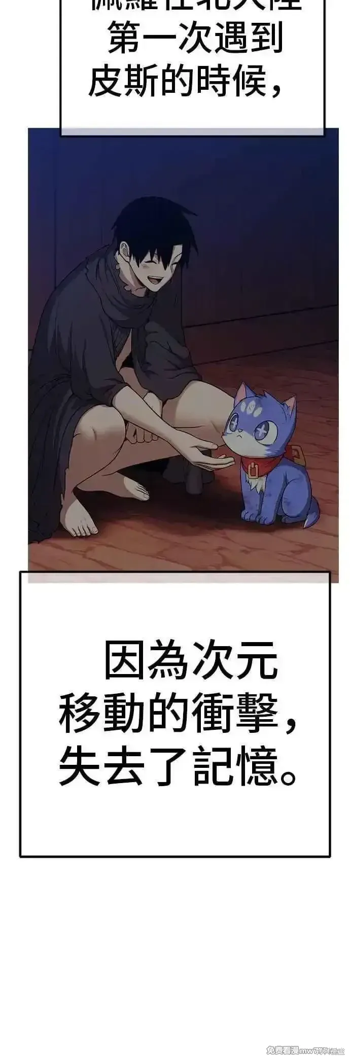 第二季 第54话95