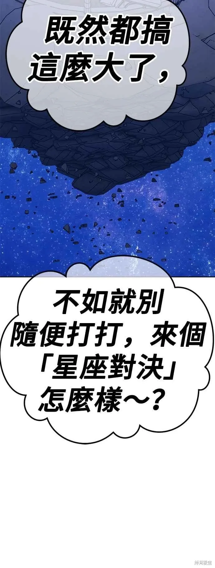 第二季 第59话191