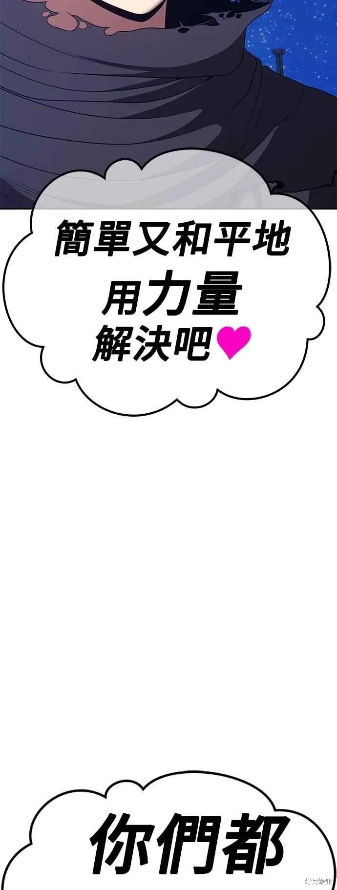 第二季 第59话195