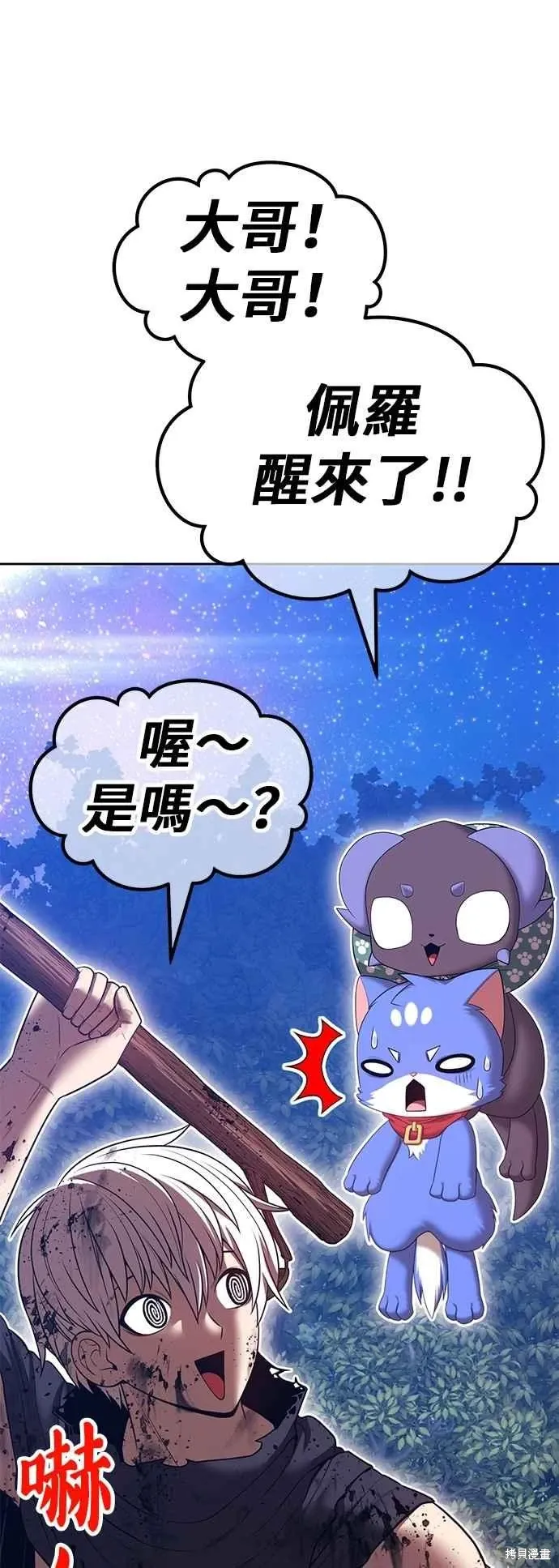 第二季 第62话114