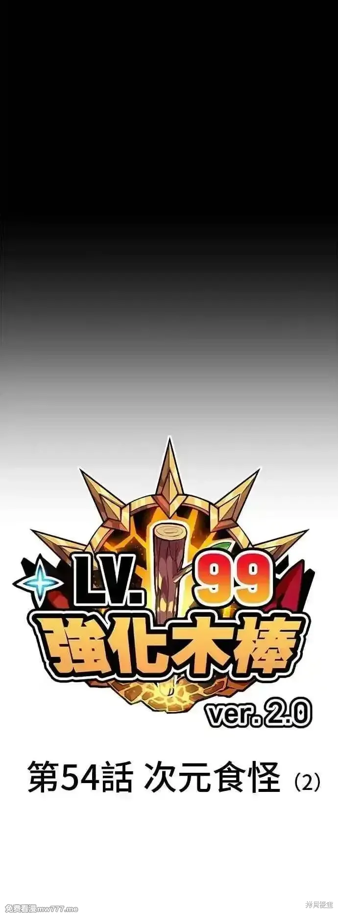 第二季 第54话21