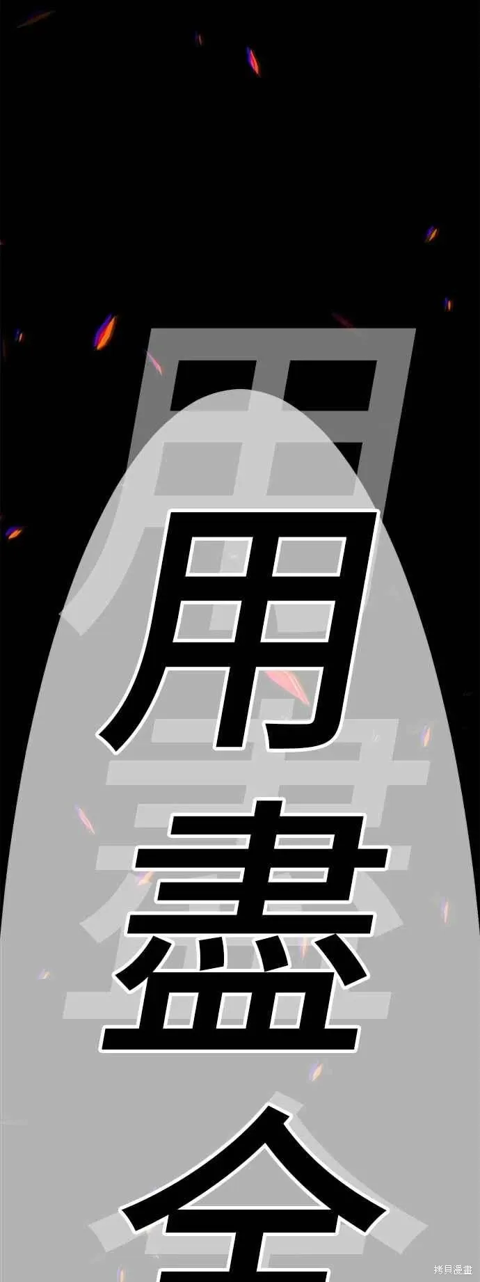 第二季 第61话213