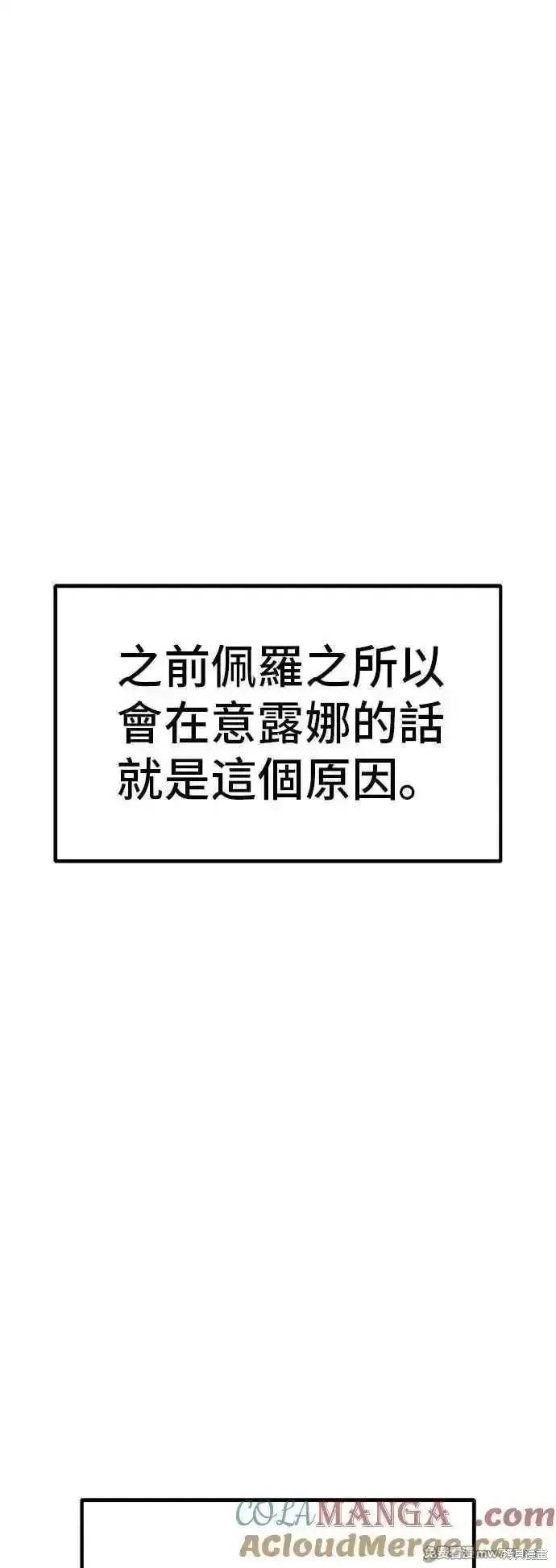 第二季 第54话108