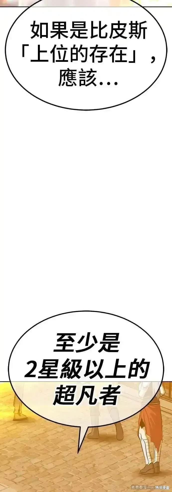 第二季 第54话79