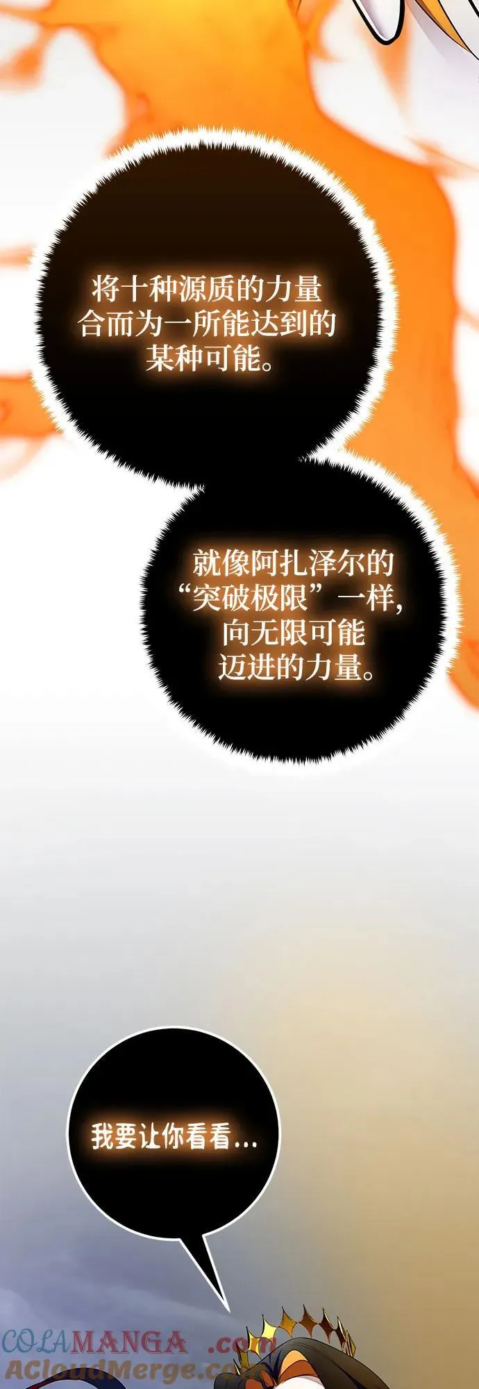 [第203话] 王冠的主人（5）3