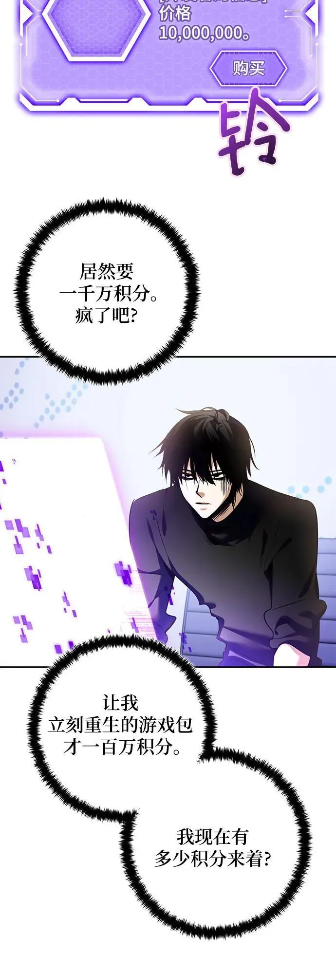 [第204话] 开发者的信息（1）44