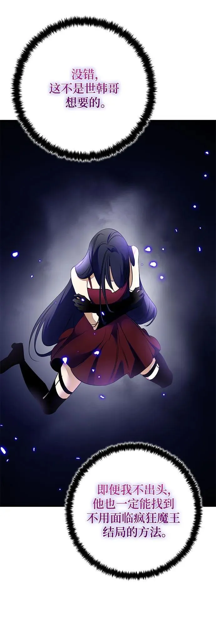 [第197话] 分界点（3）17