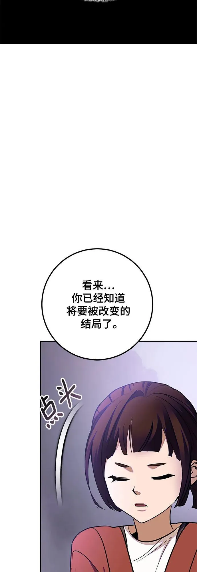 [第198话] 分界点（4）46