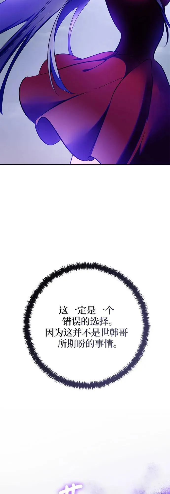 [第203话] 王冠的主人（5）50