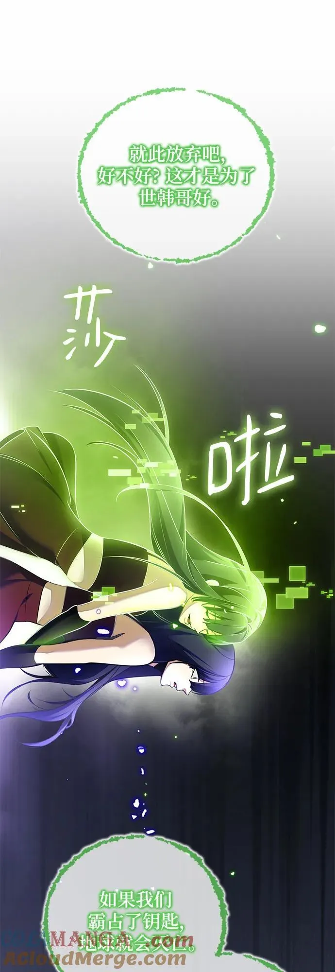 [第197话] 分界点（3）54